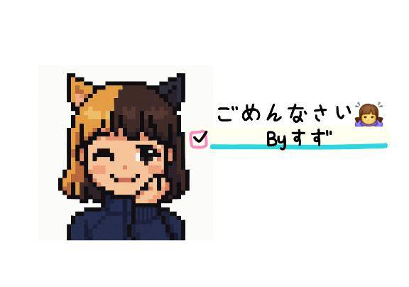 すずpicture