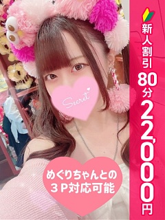 みらい