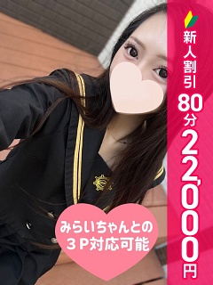 めぐり